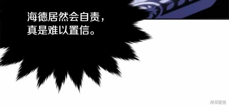 《明明是冷美人小姐却变成了忠犬大少爷》第101话 第23页