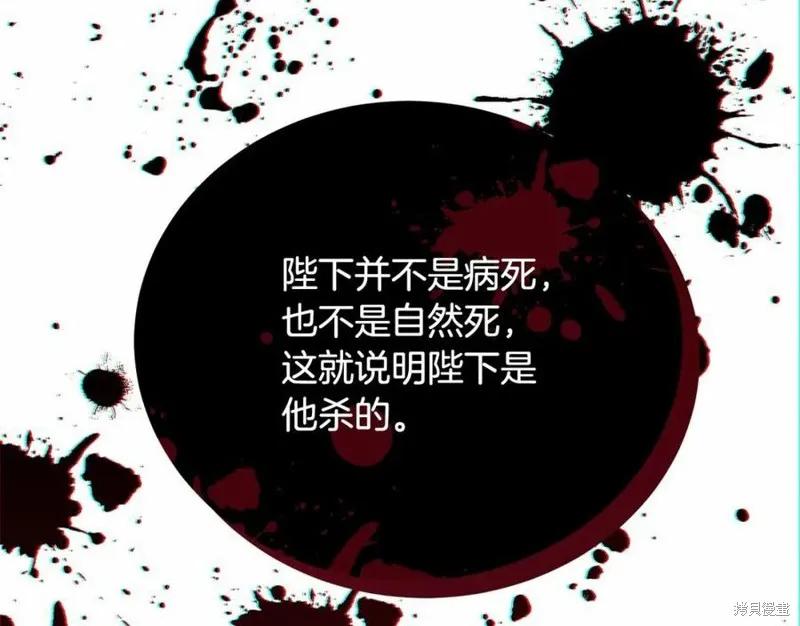 《明明是冷美人小姐却变成了忠犬大少爷》第101话 第111页