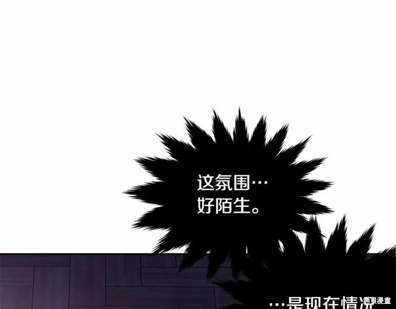 《明明是冷美人小姐却变成了忠犬大少爷》第101话 第24页