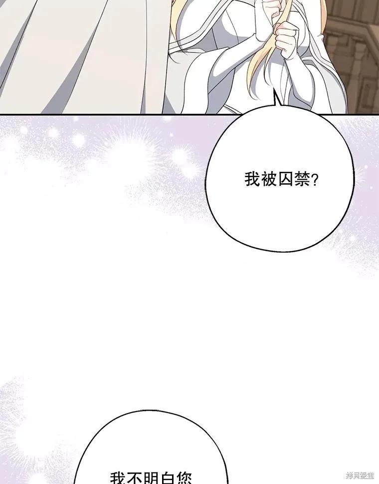 《请张嘴，金汤勺来了》第93话 第31页