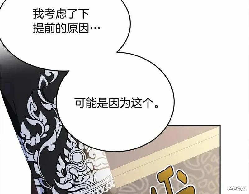 《明明是冷美人小姐却变成了忠犬大少爷》第101话 第56页