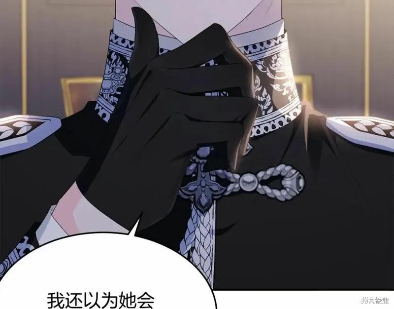 《明明是冷美人小姐却变成了忠犬大少爷》第101话 第99页