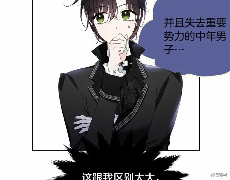 《明明是冷美人小姐却变成了忠犬大少爷》第101话 第103页