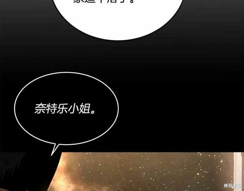 《明明是冷美人小姐却变成了忠犬大少爷》第101话 第68页