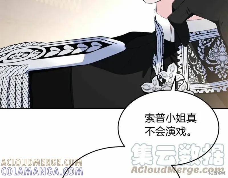 《明明是冷美人小姐却变成了忠犬大少爷》第101话 第185页