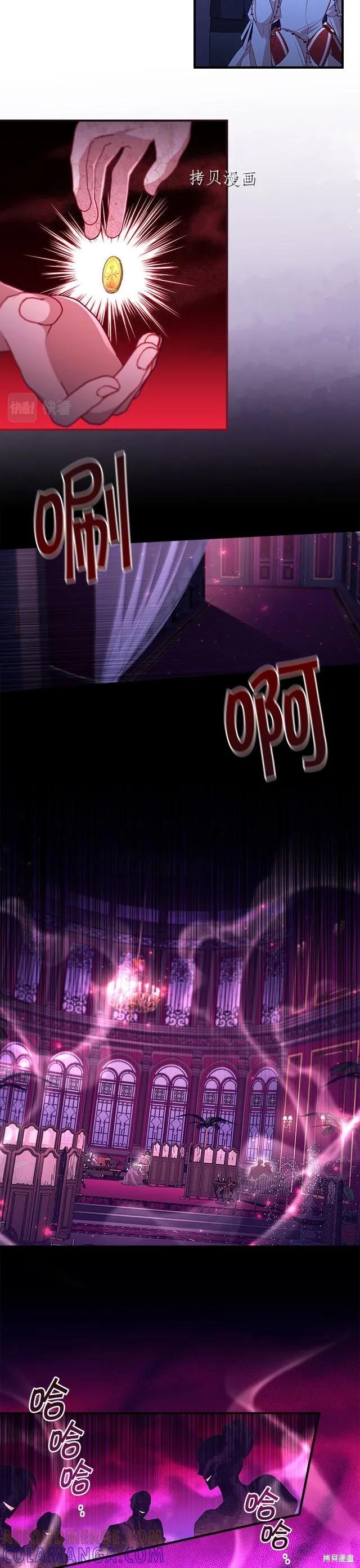 《重生小公主生存法则》第101话 第19页