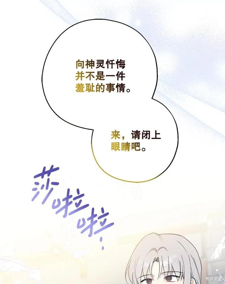 《请张嘴，金汤勺来了》第93话 第55页