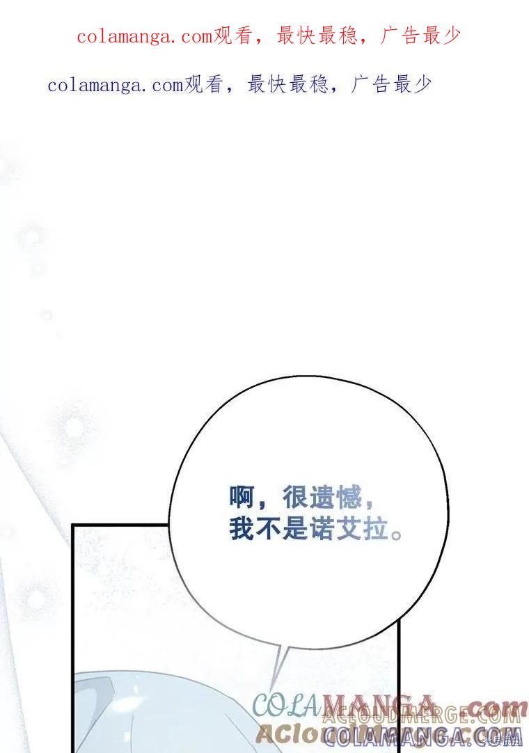 《请张嘴，金汤勺来了》第93话 第1页