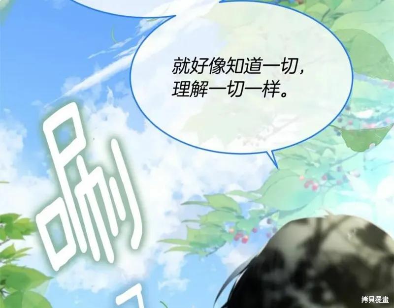 《明明是冷美人小姐却变成了忠犬大少爷》第101话 第168页