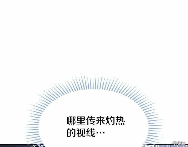 《明明是冷美人小姐却变成了忠犬大少爷》第101话 第248页
