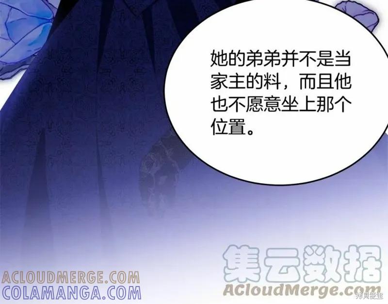 《明明是冷美人小姐却变成了忠犬大少爷》第101话 第85页