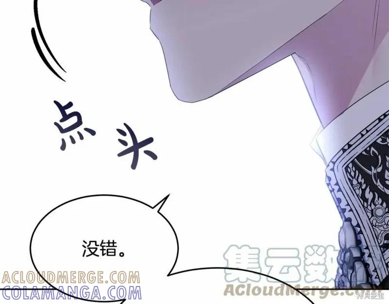 《明明是冷美人小姐却变成了忠犬大少爷》第101话 第109页