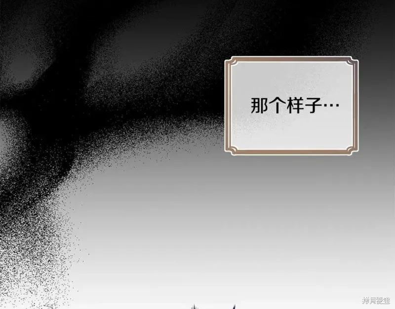 《明明是冷美人小姐却变成了忠犬大少爷》第101话 第178页