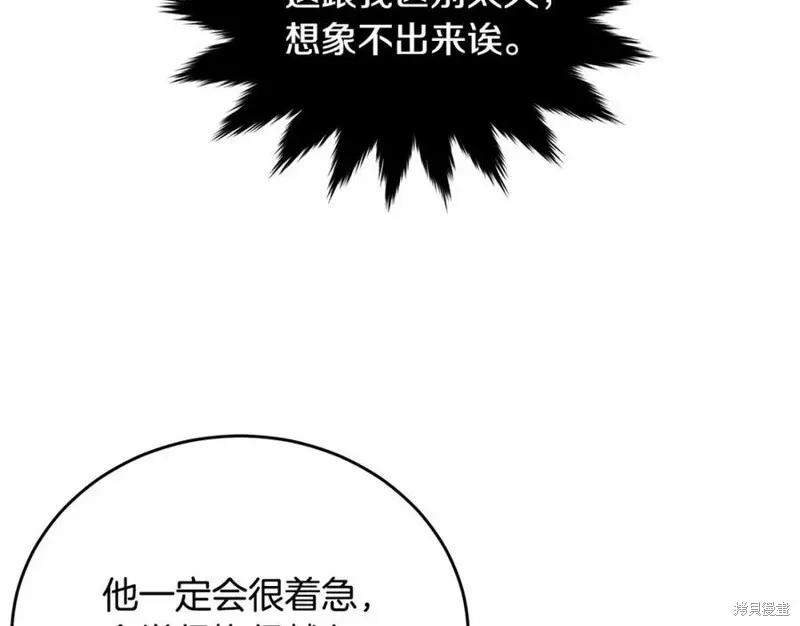 《明明是冷美人小姐却变成了忠犬大少爷》第101话 第104页