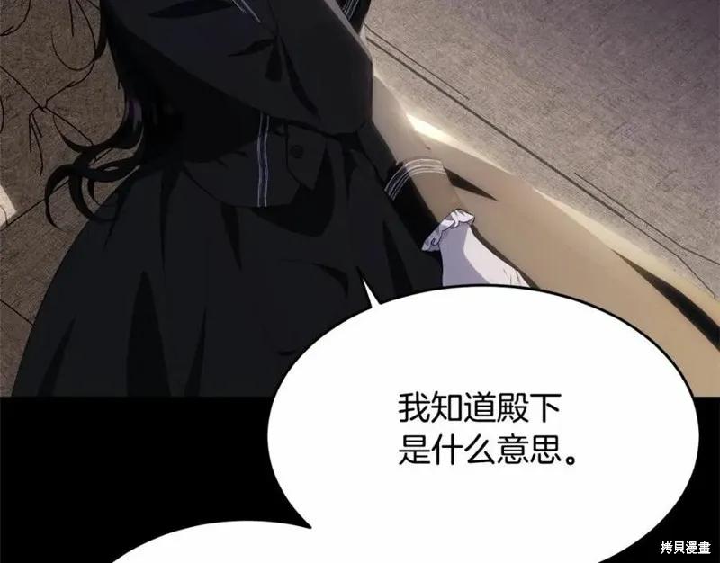 《明明是冷美人小姐却变成了忠犬大少爷》第101话 第26页