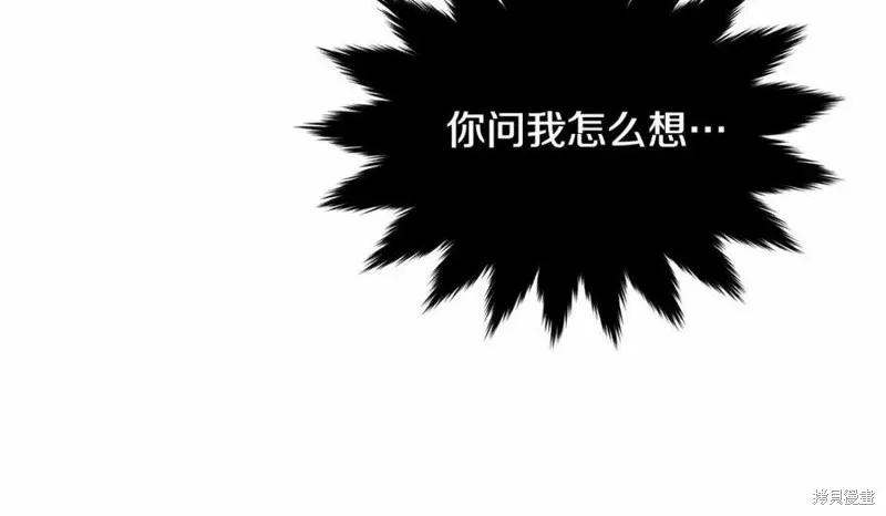 《明明是冷美人小姐却变成了忠犬大少爷》第101话 第148页