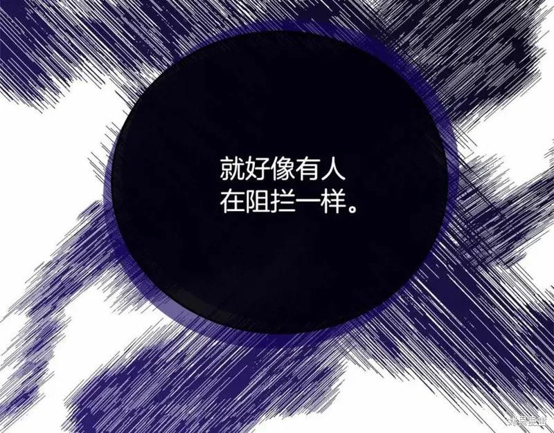 《明明是冷美人小姐却变成了忠犬大少爷》第101话 第144页