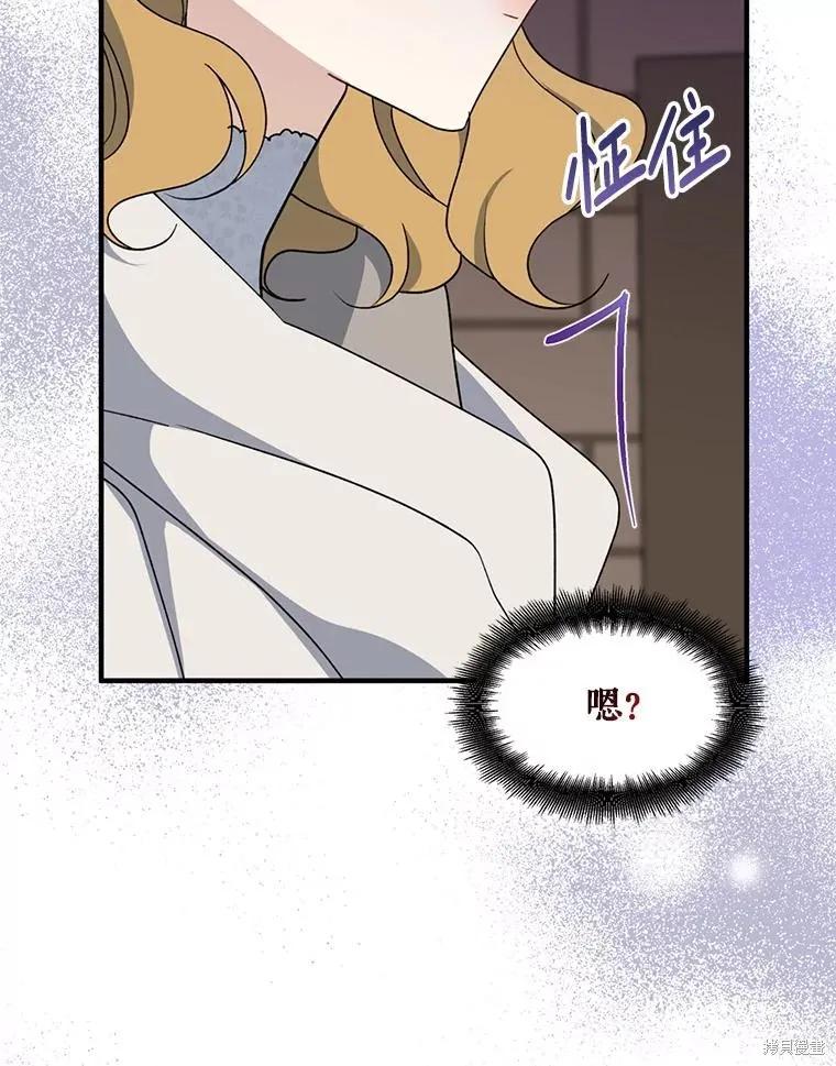 《请张嘴，金汤勺来了》第93话 第22页
