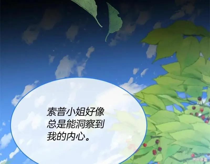 《明明是冷美人小姐却变成了忠犬大少爷》第101话 第167页