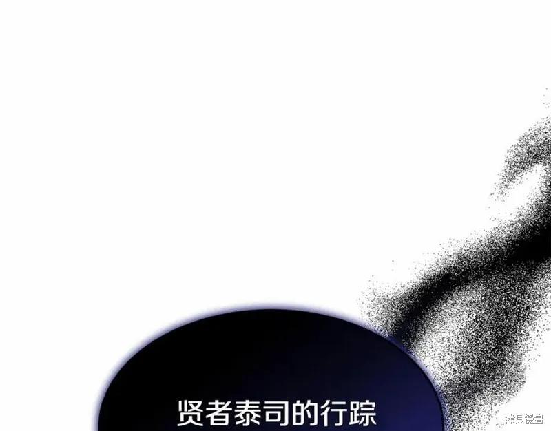《明明是冷美人小姐却变成了忠犬大少爷》第101话 第6页