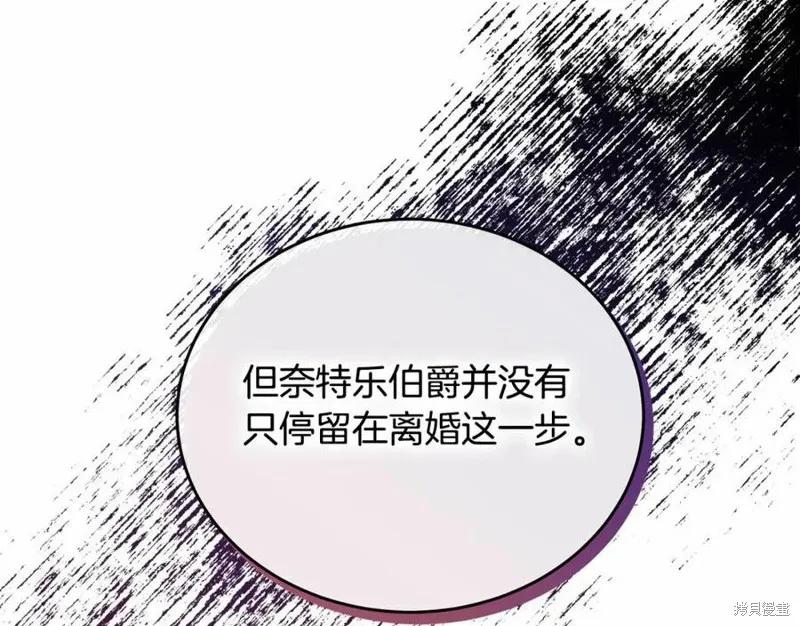 《明明是冷美人小姐却变成了忠犬大少爷》第101话 第96页