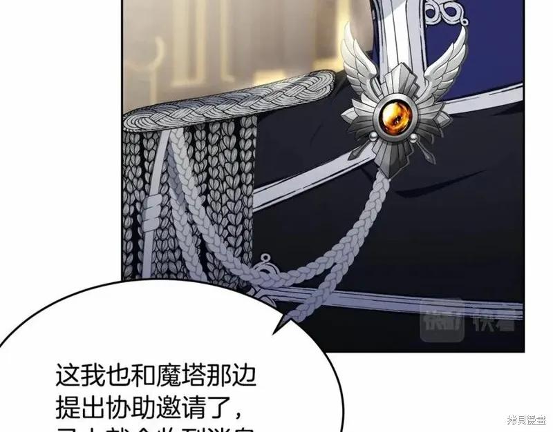 《明明是冷美人小姐却变成了忠犬大少爷》第101话 第224页