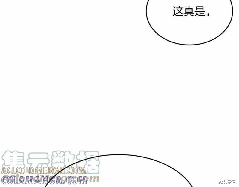 《明明是冷美人小姐却变成了忠犬大少爷》第101话 第13页
