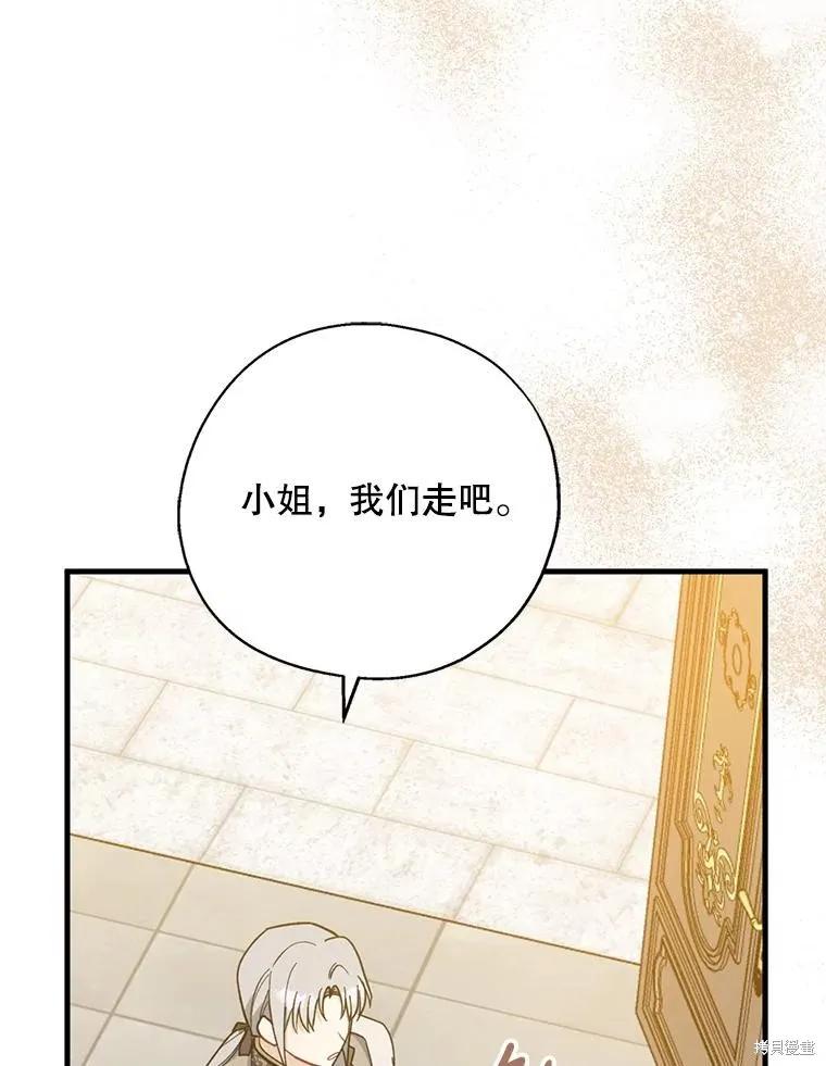 《请张嘴，金汤勺来了》第93话 第68页