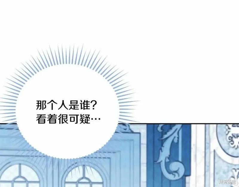 《明明是冷美人小姐却变成了忠犬大少爷》第101话 第252页