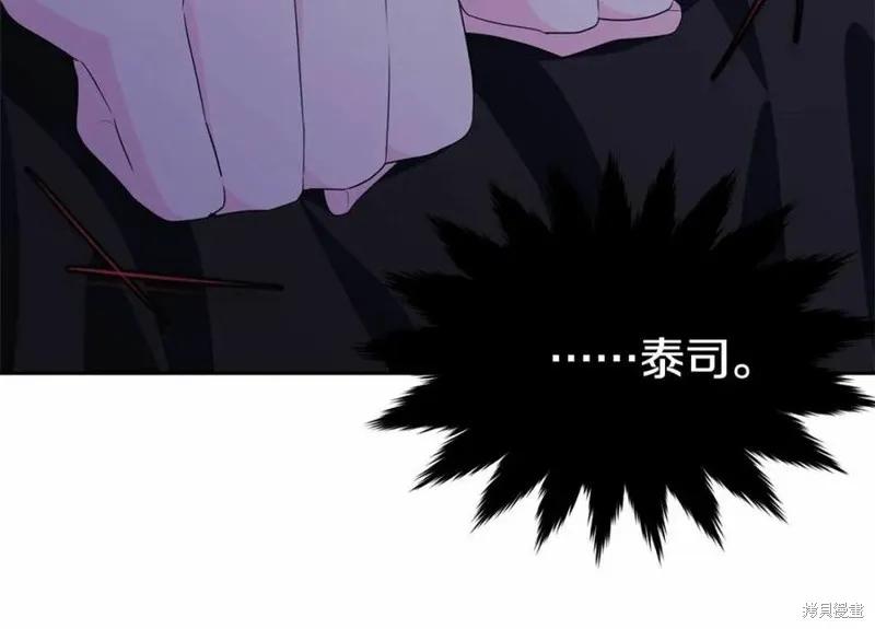 《明明是冷美人小姐却变成了忠犬大少爷》第101话 第122页