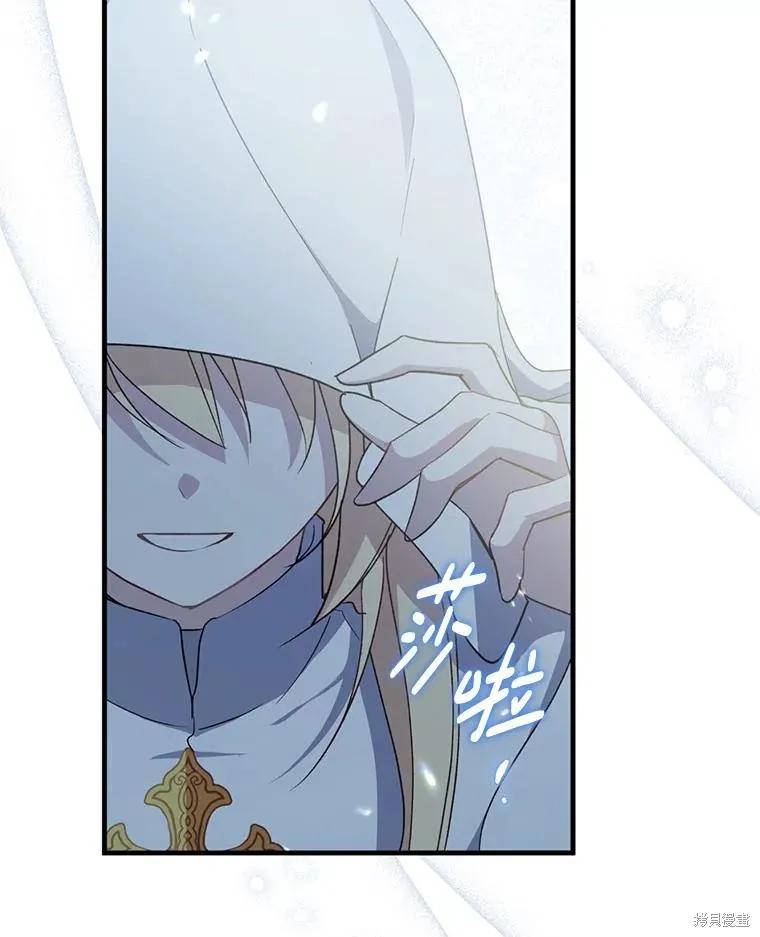 《请张嘴，金汤勺来了》第93话 第2页
