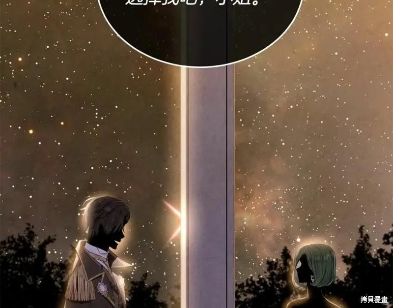 《明明是冷美人小姐却变成了忠犬大少爷》第101话 第76页