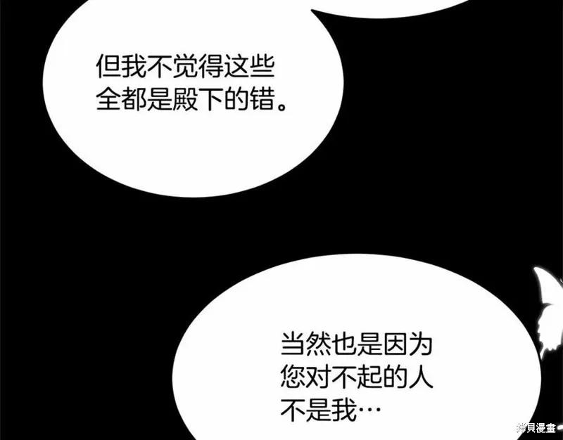 《明明是冷美人小姐却变成了忠犬大少爷》第101话 第27页