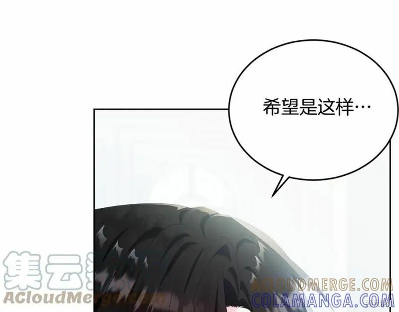 《明明是冷美人小姐却变成了忠犬大少爷》第101话 第245页