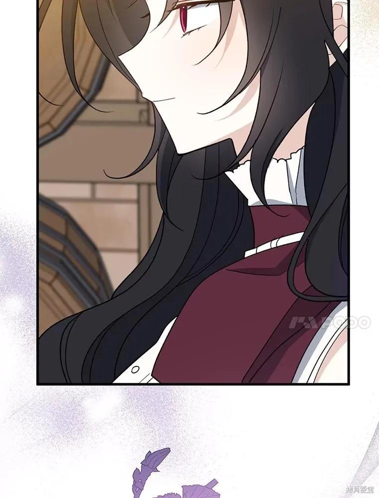 《请张嘴，金汤勺来了》第93话 第87页