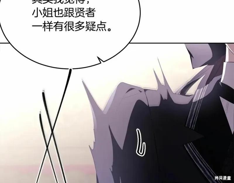 《明明是冷美人小姐却变成了忠犬大少爷》第101话 第135页