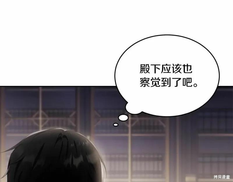 《明明是冷美人小姐却变成了忠犬大少爷》第101话 第180页