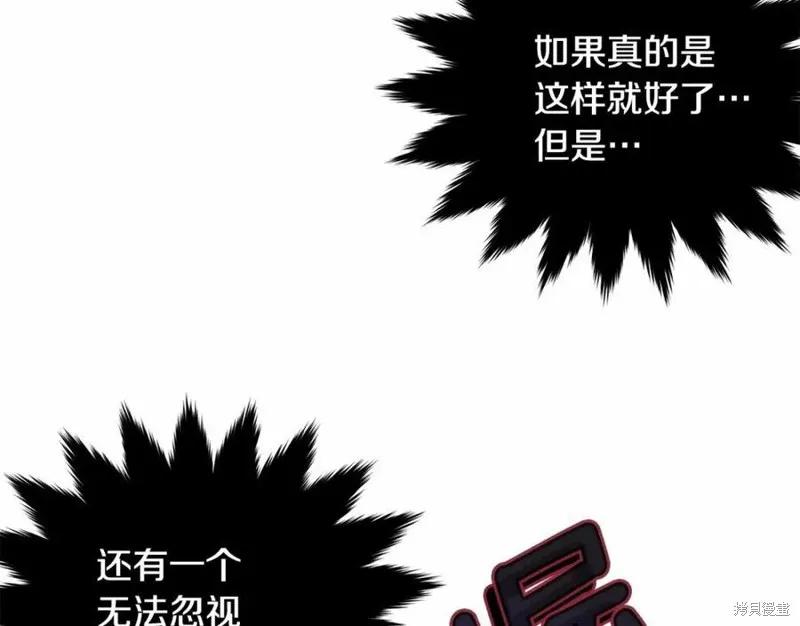 《明明是冷美人小姐却变成了忠犬大少爷》第101话 第120页