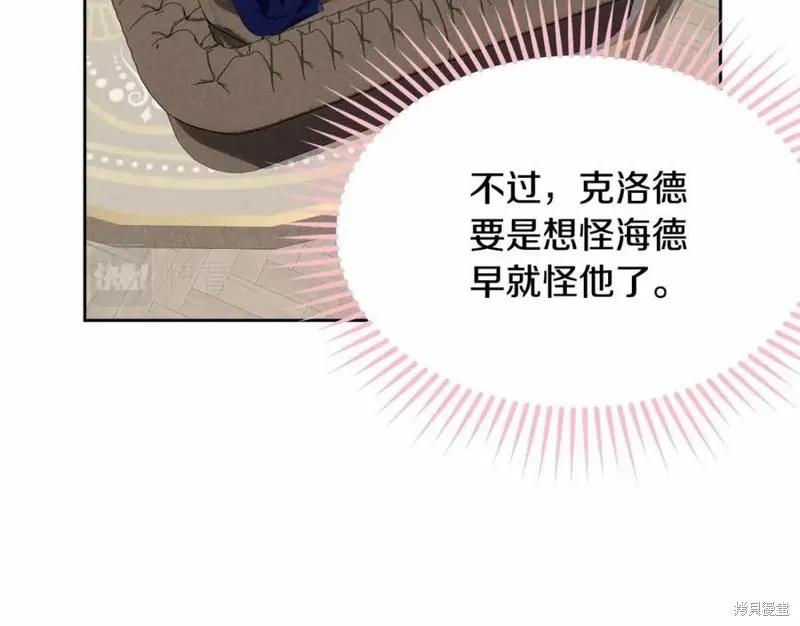 《明明是冷美人小姐却变成了忠犬大少爷》第101话 第38页