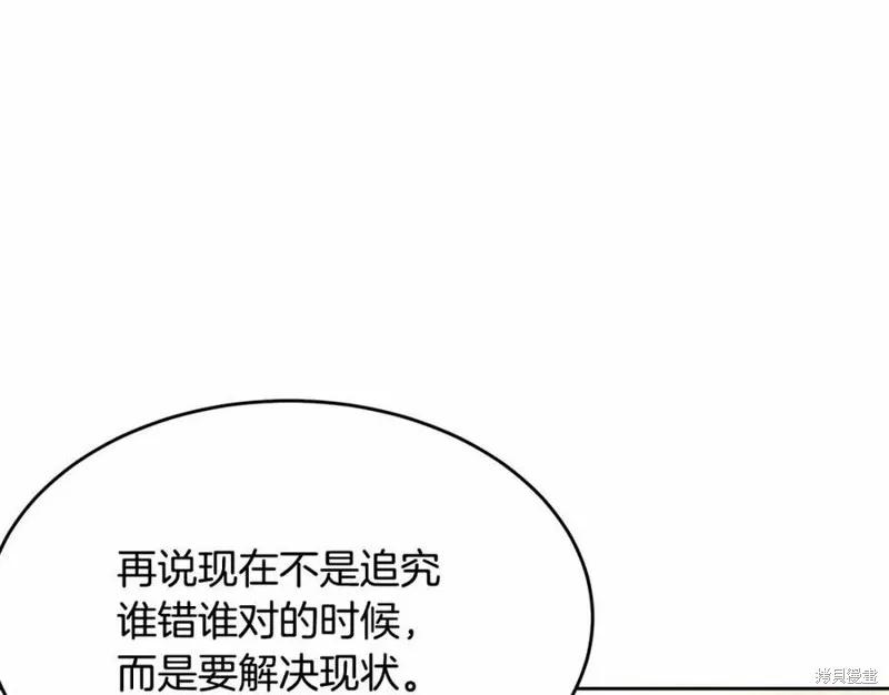 《明明是冷美人小姐却变成了忠犬大少爷》第101话 第39页