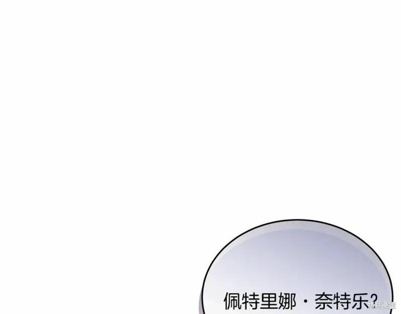 《明明是冷美人小姐却变成了忠犬大少爷》第101话 第63页