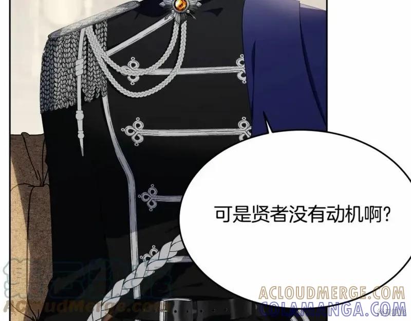 《明明是冷美人小姐却变成了忠犬大少爷》第101话 第125页