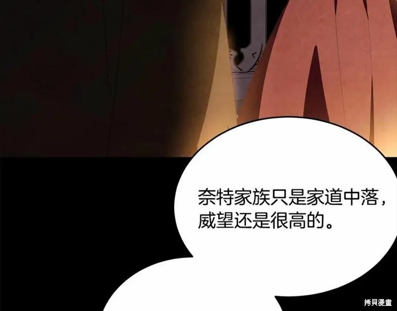 《明明是冷美人小姐却变成了忠犬大少爷》第101话 第70页