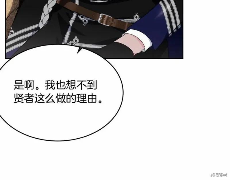 《明明是冷美人小姐却变成了忠犬大少爷》第101话 第126页