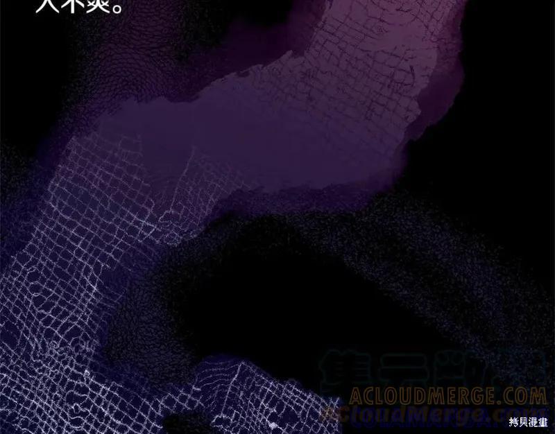 《明明是冷美人小姐却变成了忠犬大少爷》第101话 第197页