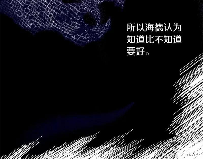 《明明是冷美人小姐却变成了忠犬大少爷》第101话 第198页