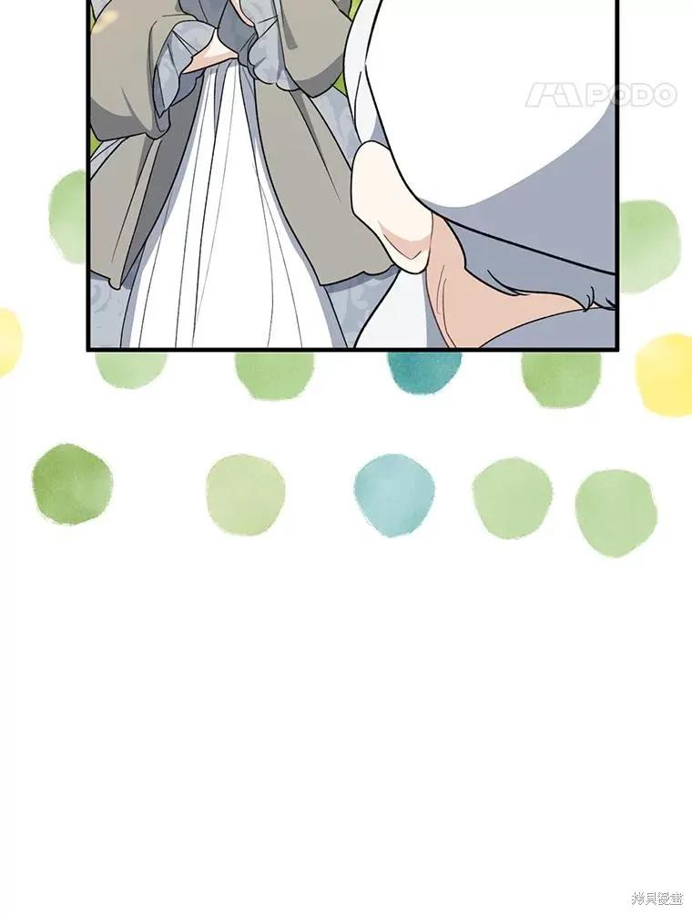 《请张嘴，金汤勺来了》第93话 第106页
