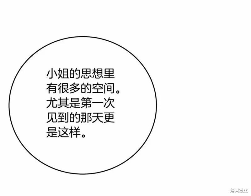 《明明是冷美人小姐却变成了忠犬大少爷》第101话 第140页