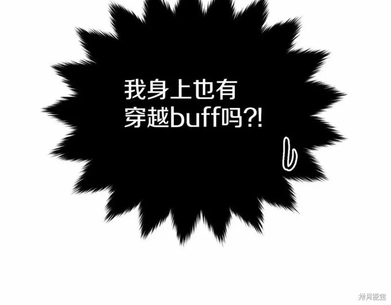 《明明是冷美人小姐却变成了忠犬大少爷》第101话 第152页