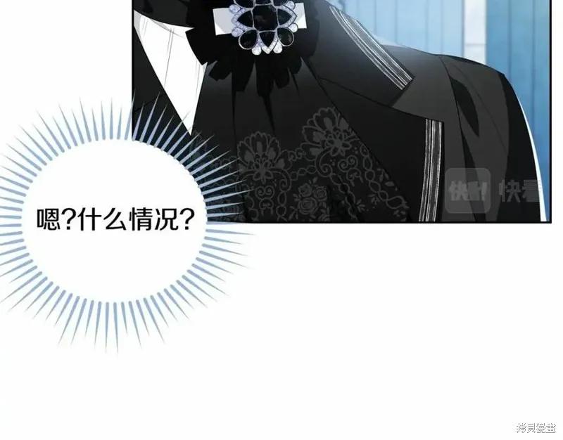 《明明是冷美人小姐却变成了忠犬大少爷》第101话 第247页